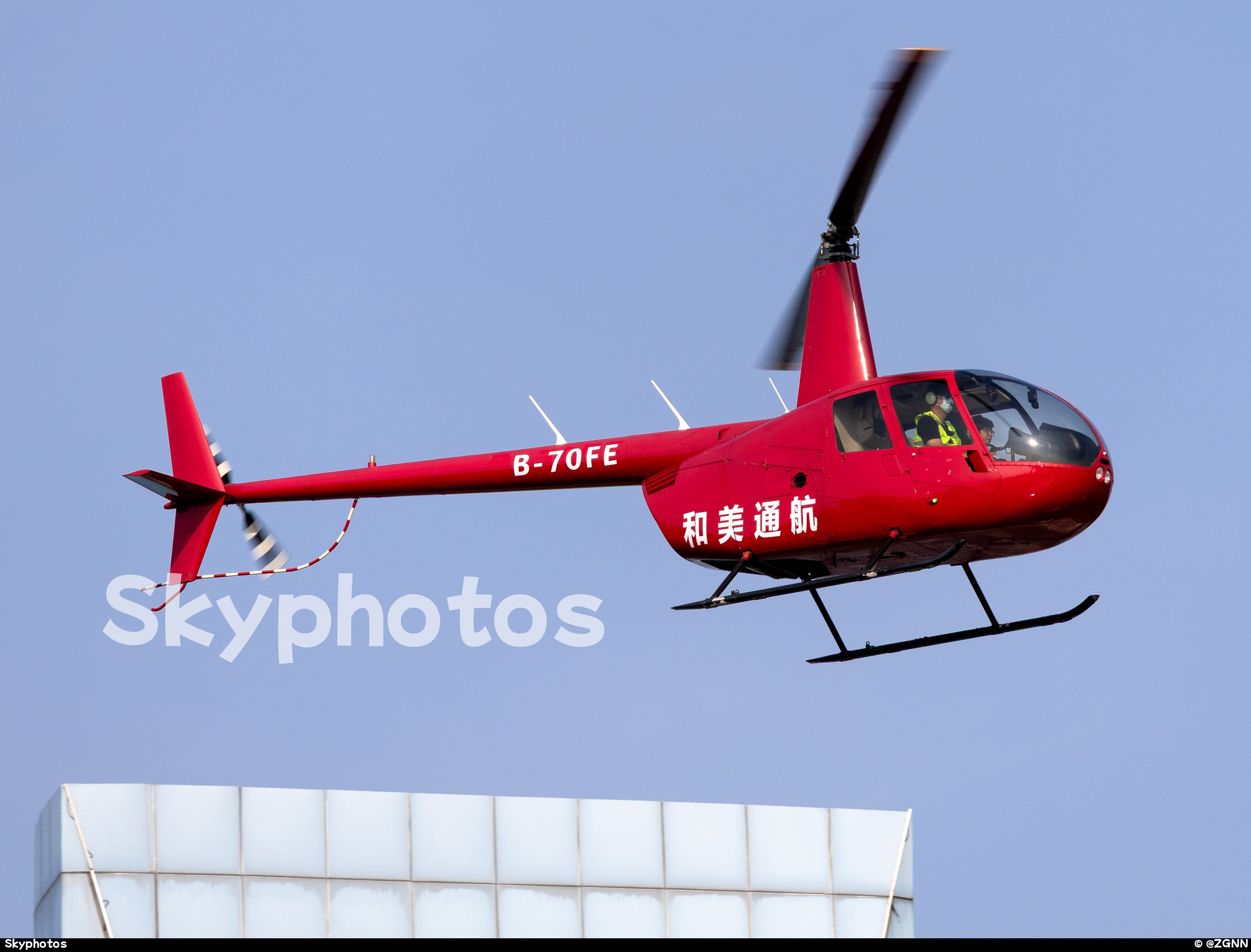 和美通航 Robinson R44