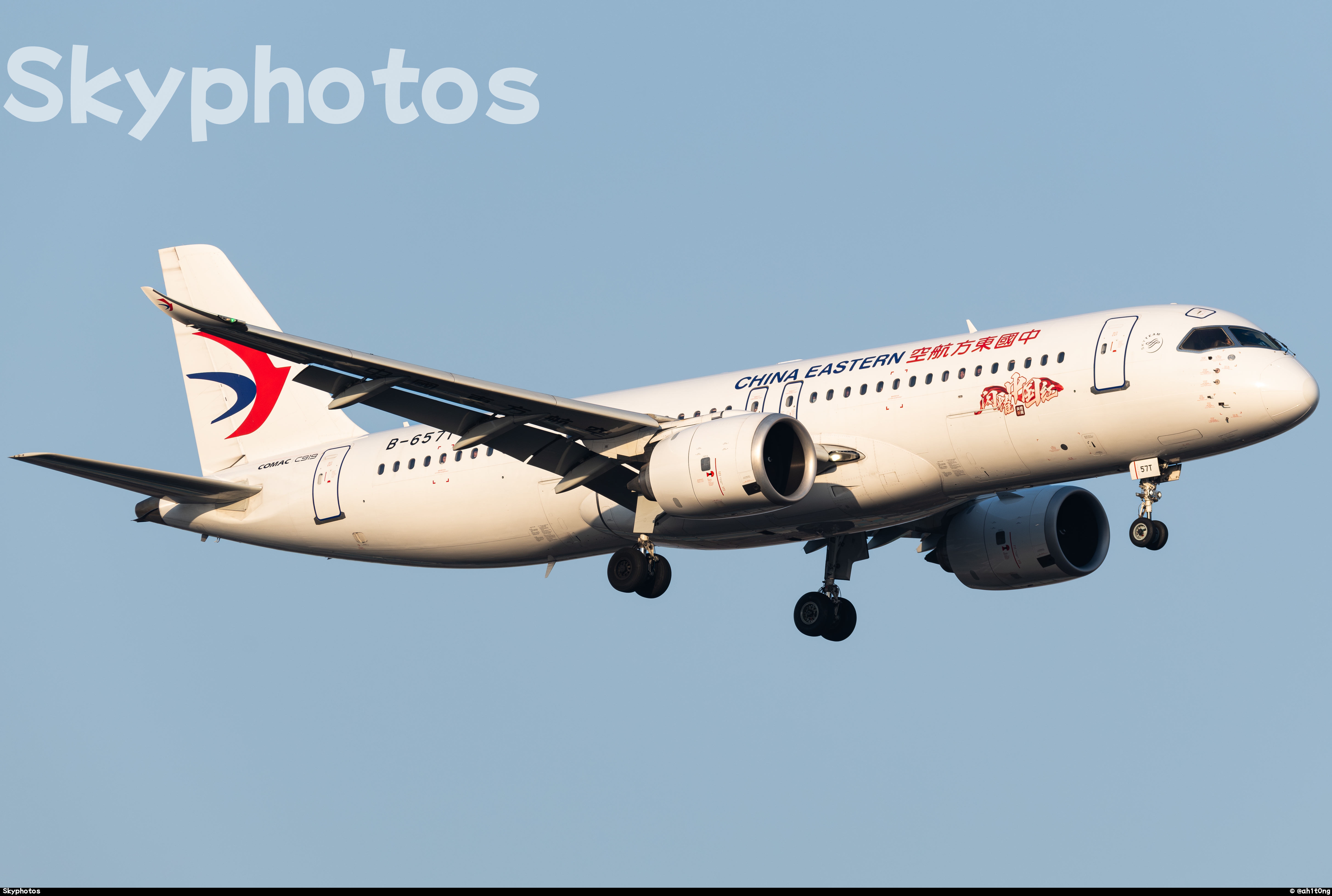 中国东方航空 C919-100